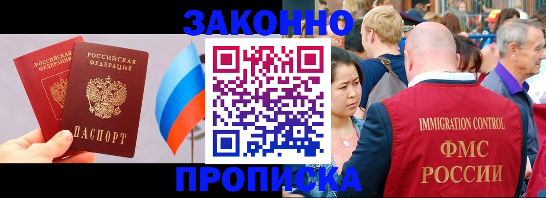 миграционный учет в Трёхгорном