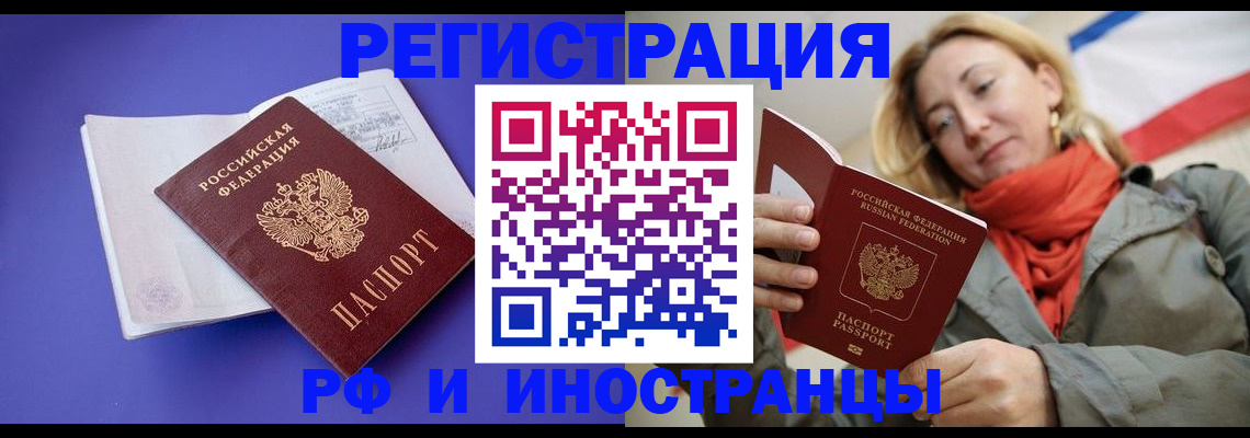 прописка ребенка в Трёхгорном