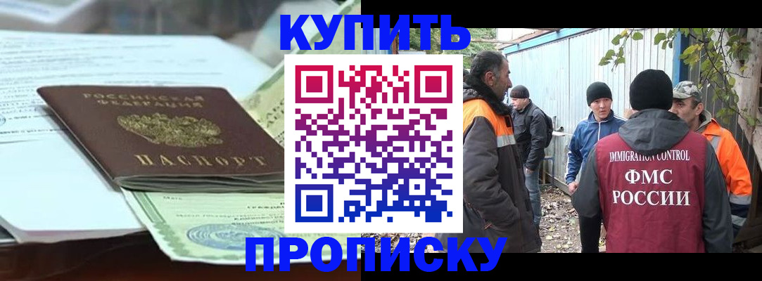 пропишу в квартире в Трёхгорном