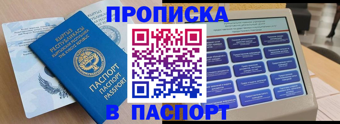 временная регистрация надежно в Трёхгорном