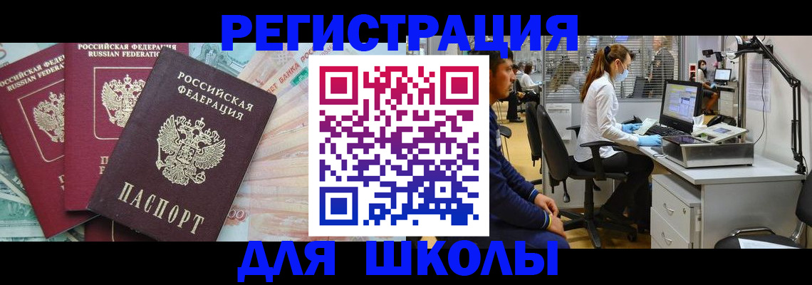 временная регистрация законно в Трёхгорном